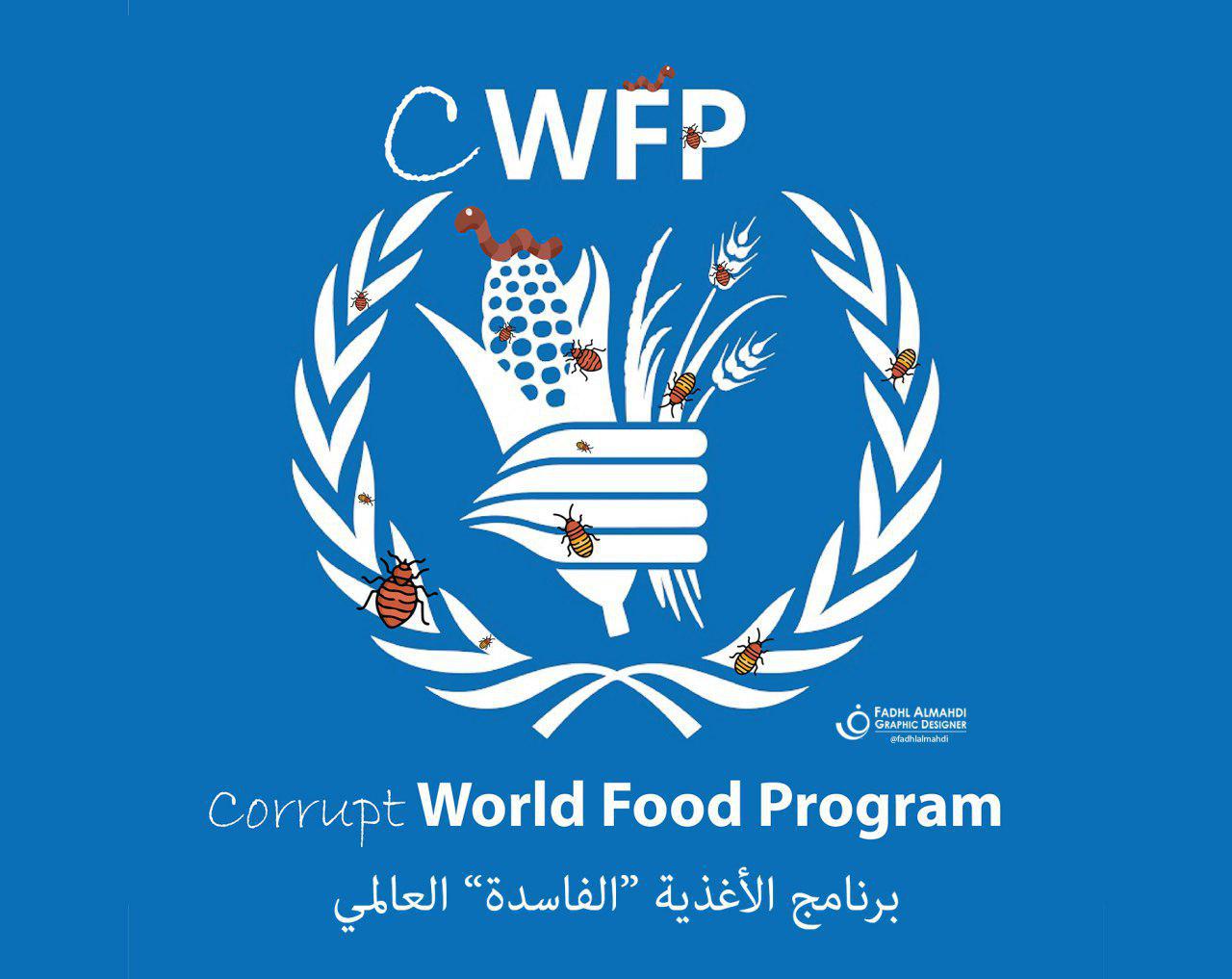 Food programme. Всемирная продовольственная программа. World food programme штаб-квартира. Всемирная продовольственная программа для детей. 4. WFP девиз.