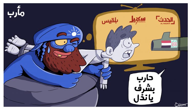 مارب