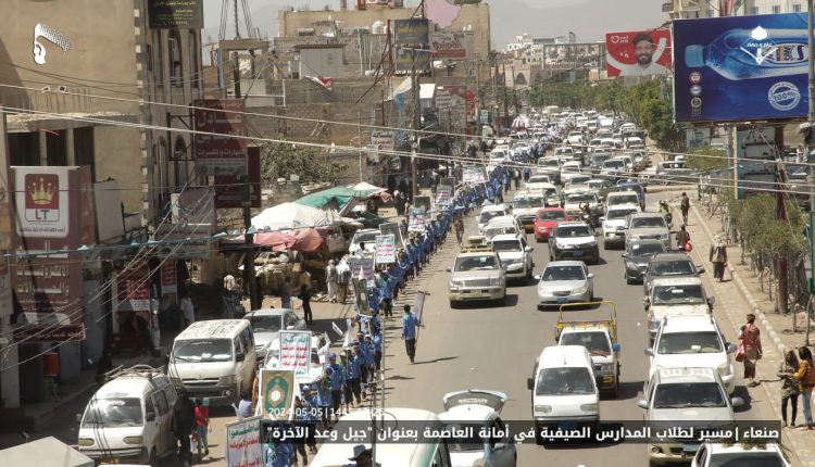 مسير طلابي المراكز الصيفية (5)